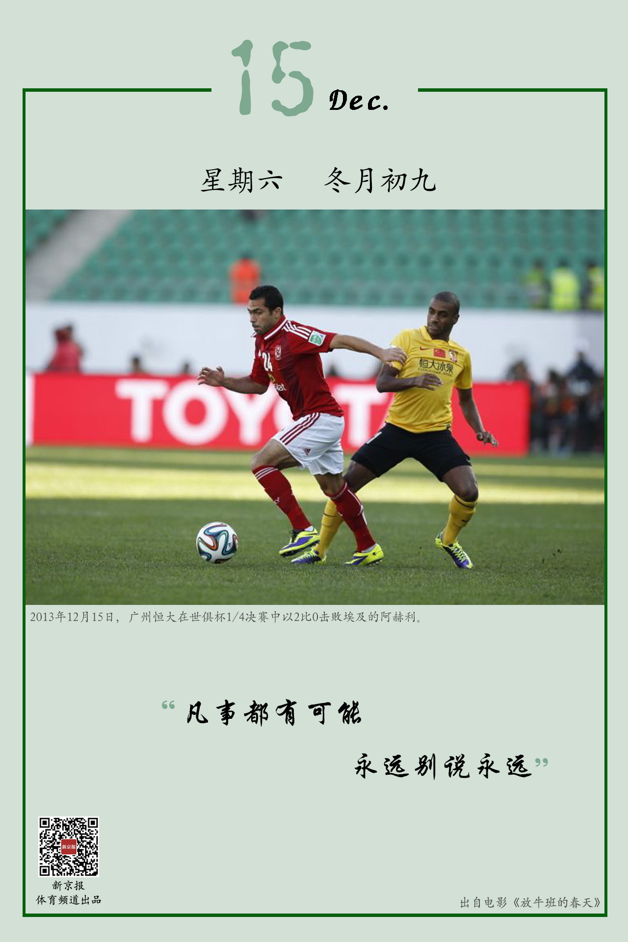 国家队的表