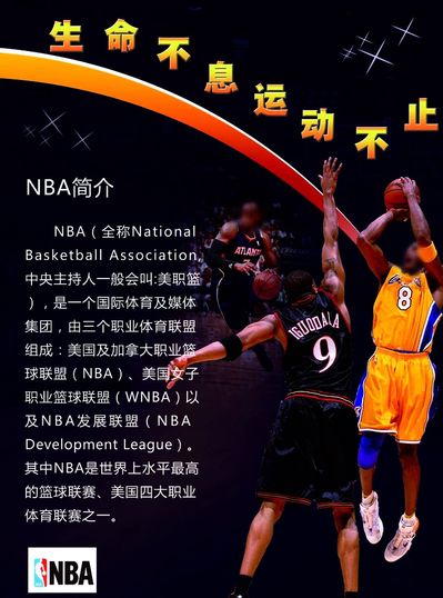 队的