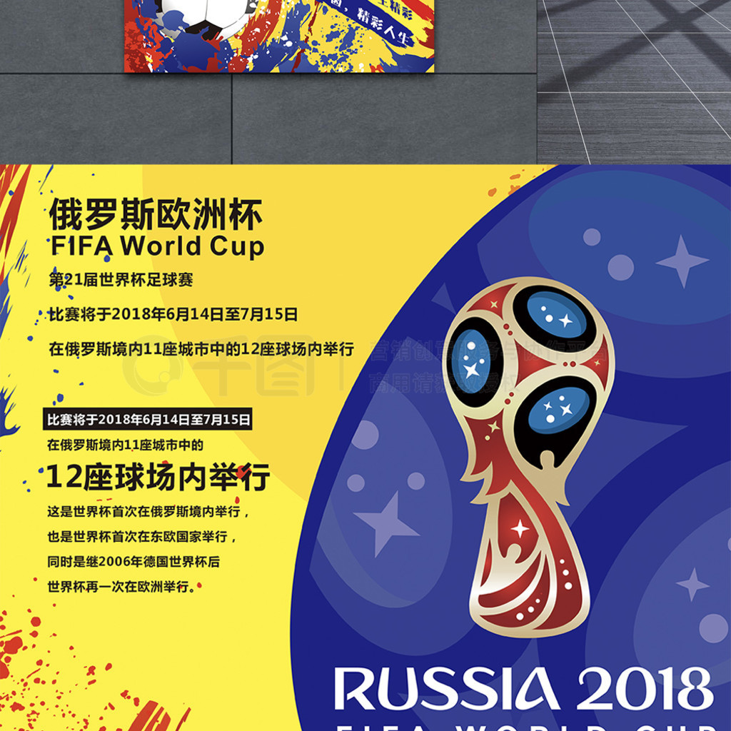 联赛中天津